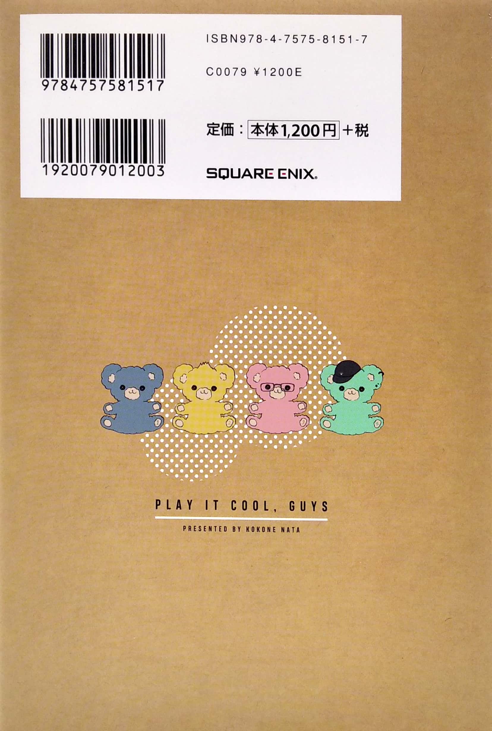 クールドジ男子図鑑 2 ポストカードブック- kuurudoji danshi post card book - Ảnh 6