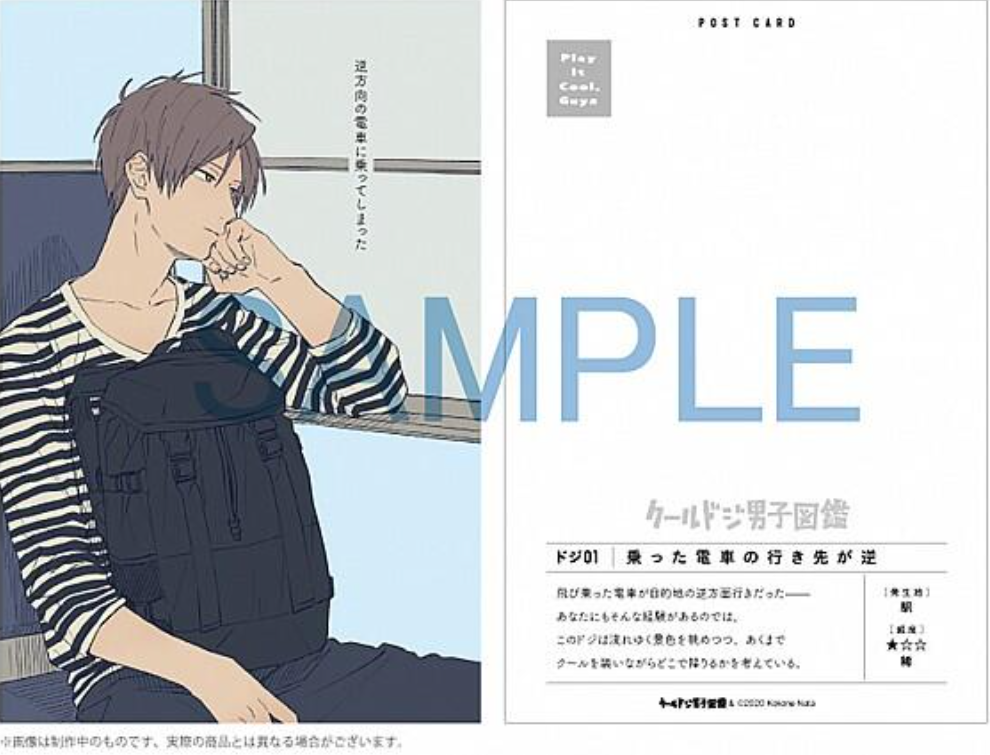 クールドジ男子図鑑 ポストカードブック kuurudoji danshi zukan posutokadobukku - Ảnh 4