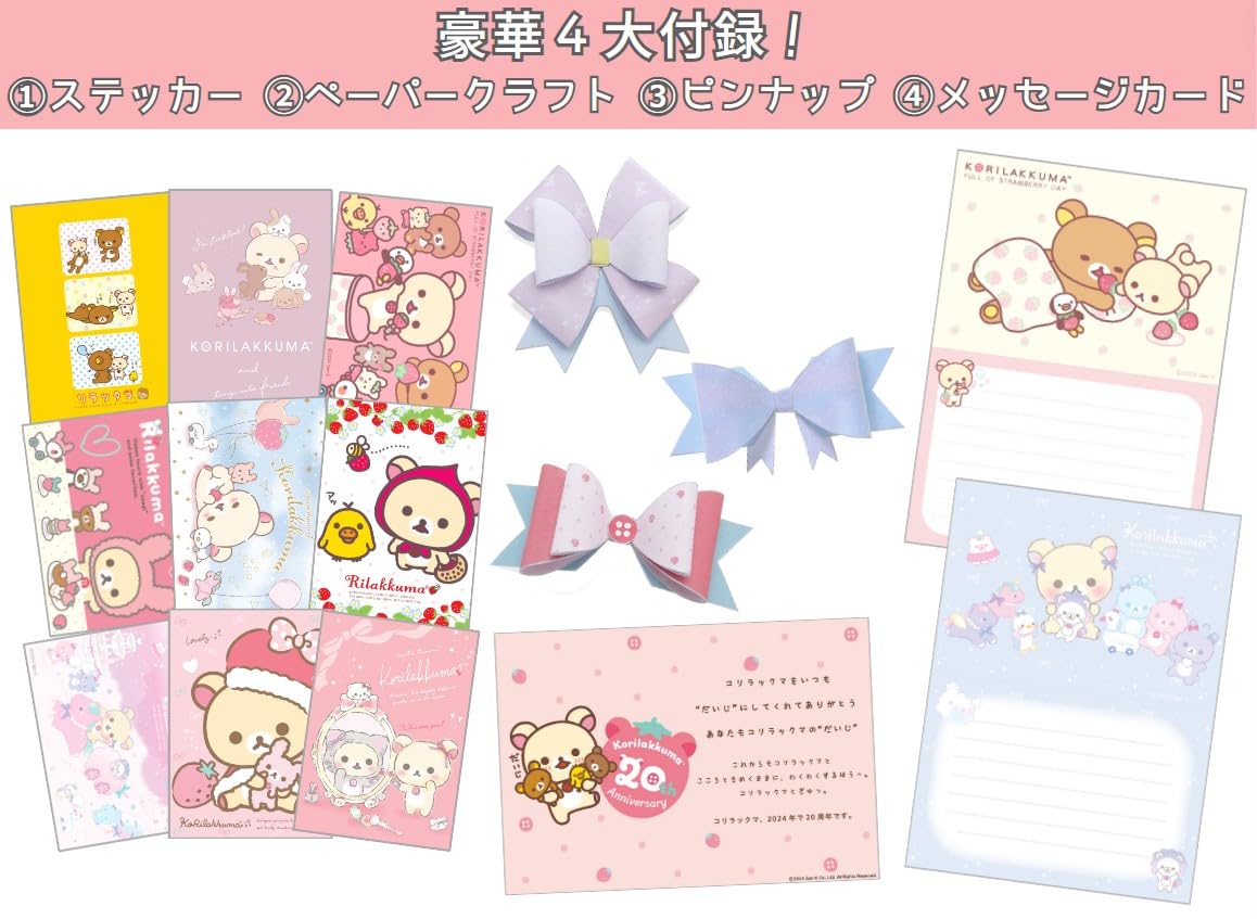 コリラックマ 20th アニバーサリーブック: ~みんなと出会って20周年です - korilakkuma 20th anniversary book - Ảnh 4