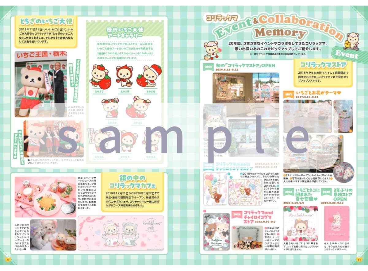 コリラックマ 20th アニバーサリーブック: ~みんなと出会って20周年です - korilakkuma 20th anniversary book - Ảnh 5