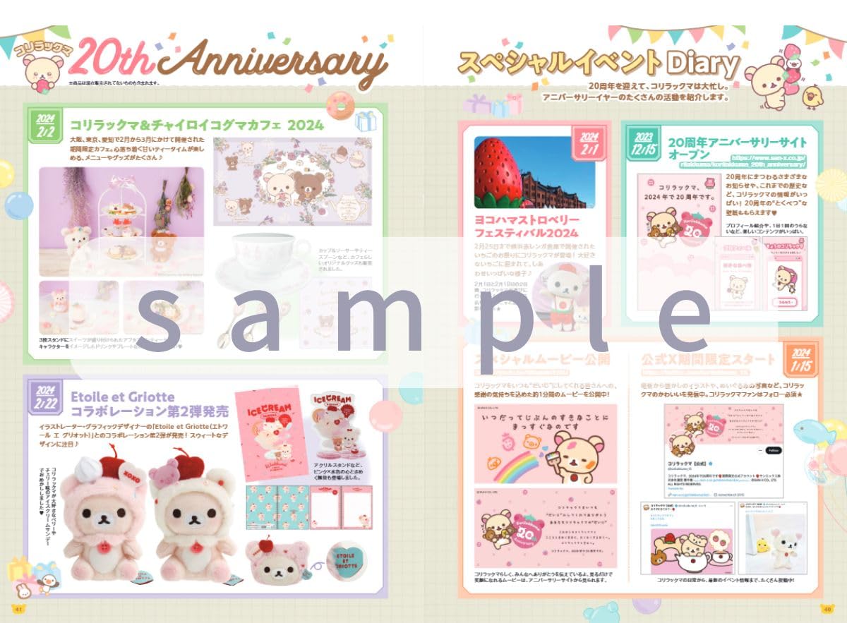 コリラックマ 20th アニバーサリーブック: ~みんなと出会って20周年です - korilakkuma 20th anniversary book - Ảnh 6