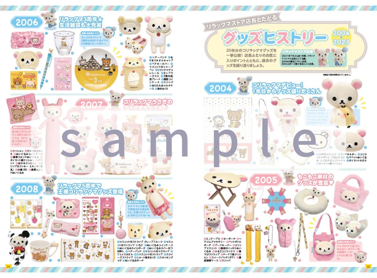 コリラックマ 20th アニバーサリーブック: ~みんなと出会って20周年です - korilakkuma 20th anniversary book - Ảnh 8