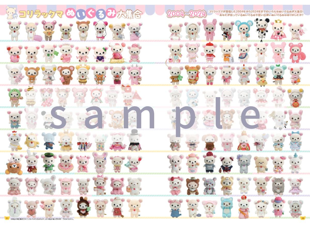 コリラックマ 20th アニバーサリーブック: ~みんなと出会って20周年です - korilakkuma 20th anniversary book - Ảnh 9