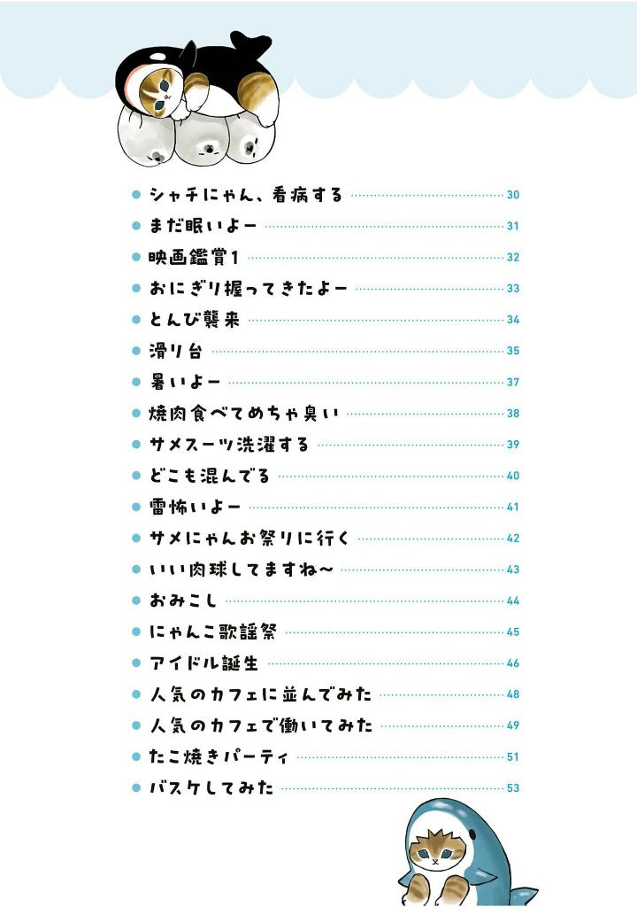 サメにゃん - same-nyan - Ảnh 19