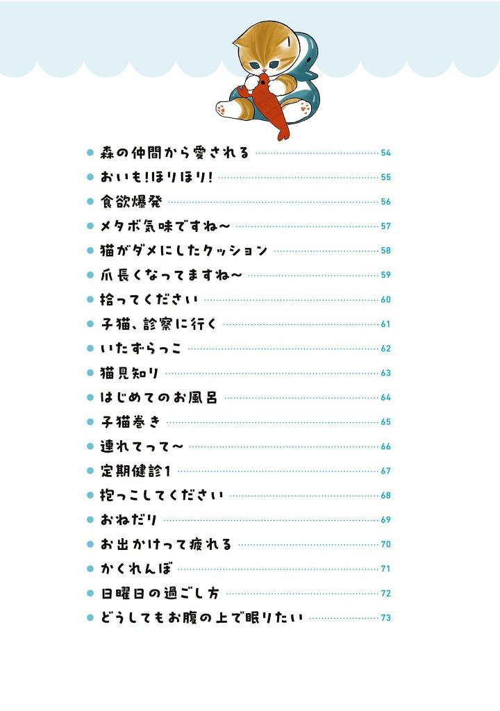 サメにゃん - same-nyan - Ảnh 20