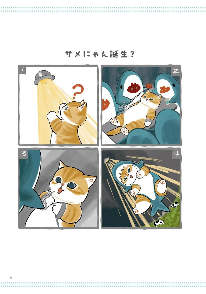 サメにゃん - same-nyan - Ảnh 24