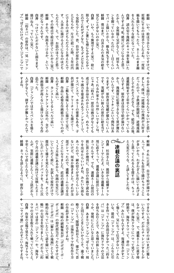 シークレットバイブル 約束のネバーランド 0 mystic code - the promised neverland 0 mystic code - Ảnh 11