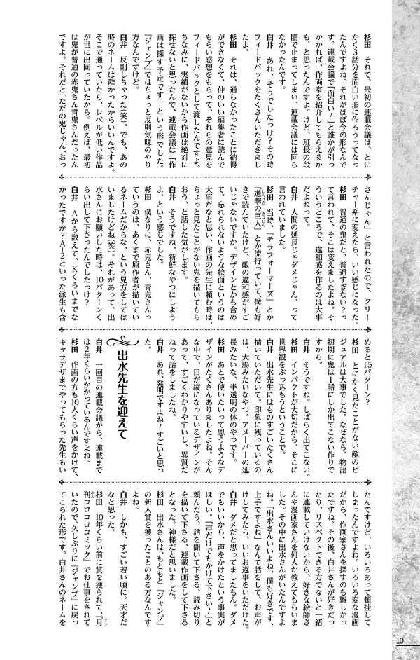 シークレットバイブル 約束のネバーランド 0 mystic code - the promised neverland 0 mystic code - Ảnh 12