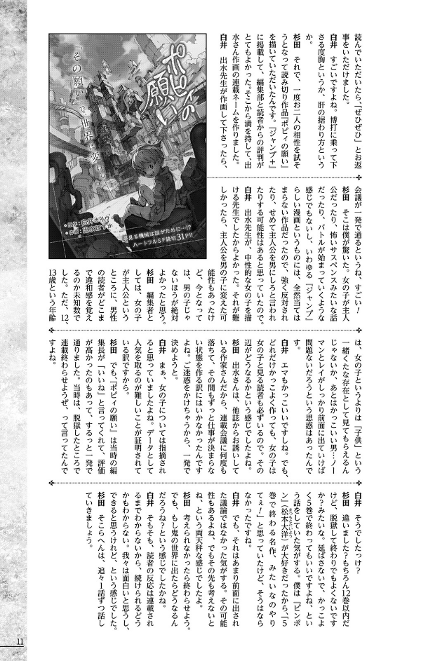 シークレットバイブル 約束のネバーランド 0 mystic code - the promised neverland 0 mystic code - Ảnh 13