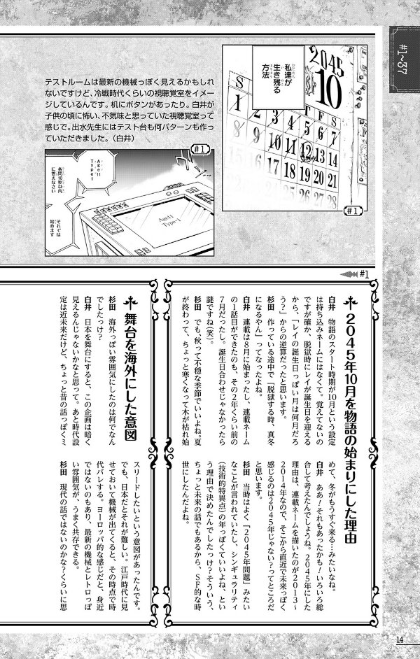 シークレットバイブル 約束のネバーランド 0 mystic code - the promised neverland 0 mystic code - Ảnh 16