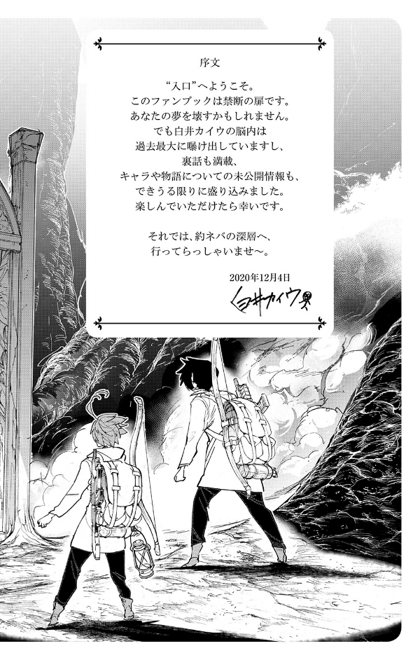 シークレットバイブル 約束のネバーランド 0 mystic code - the promised neverland 0 mystic code - Ảnh 4