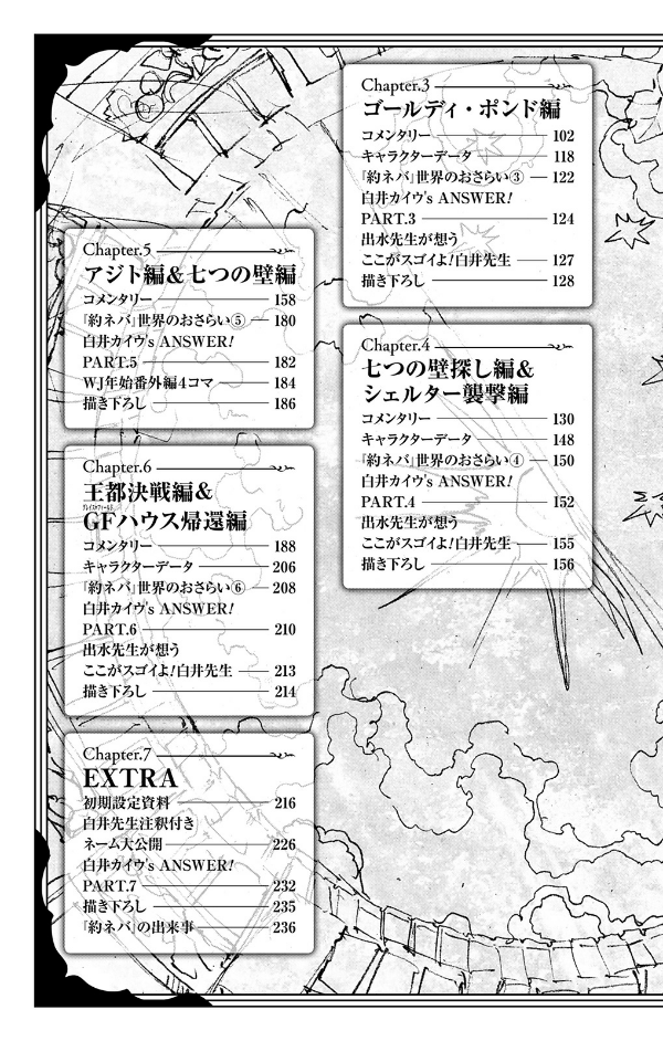 シークレットバイブル 約束のネバーランド 0 mystic code - the promised neverland 0 mystic code - Ảnh 7