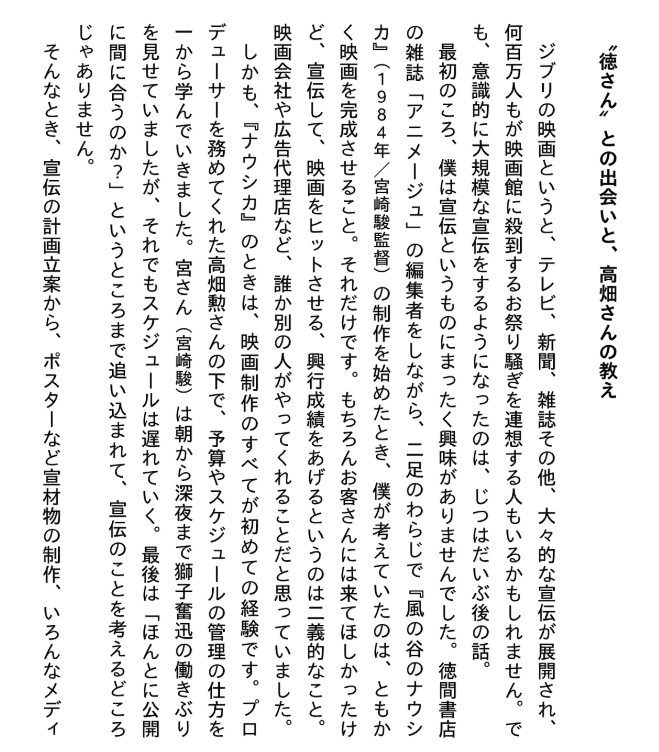 ジブリの仲間たち - Ghibli No Nakamatachi - Ảnh 11