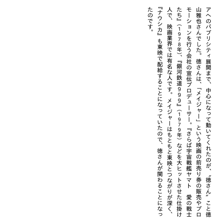 ジブリの仲間たち - Ghibli No Nakamatachi - Ảnh 12