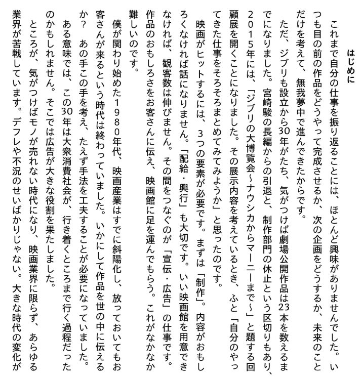 ジブリの仲間たち - Ghibli No Nakamatachi - Ảnh 5