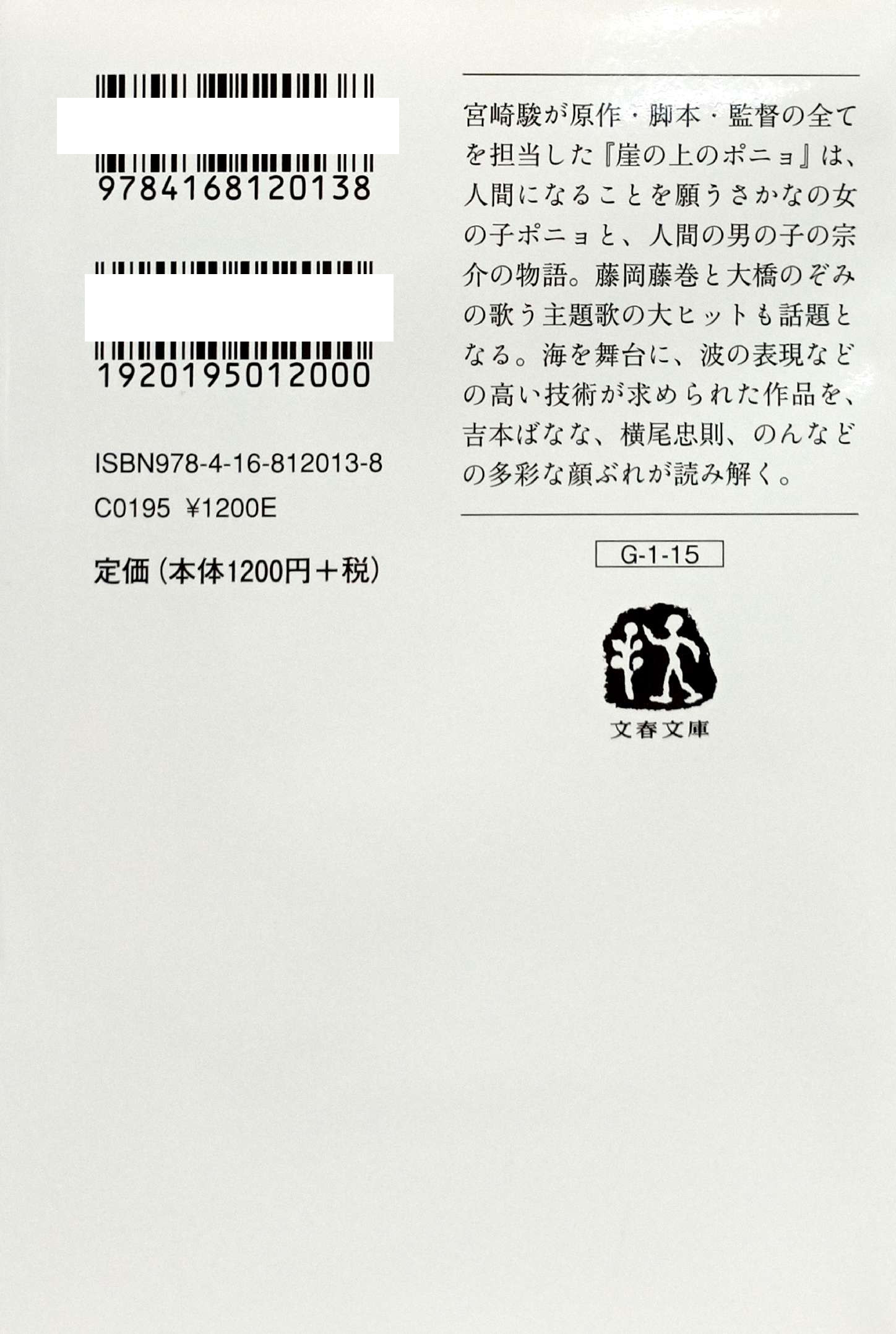 ジブリの教科書 崖の上のポニョ- Gake No Ue No Ponyo Ghibli No Kyoukasho - Ponyo On The Cliff By The Sea 15 - Ảnh 11
