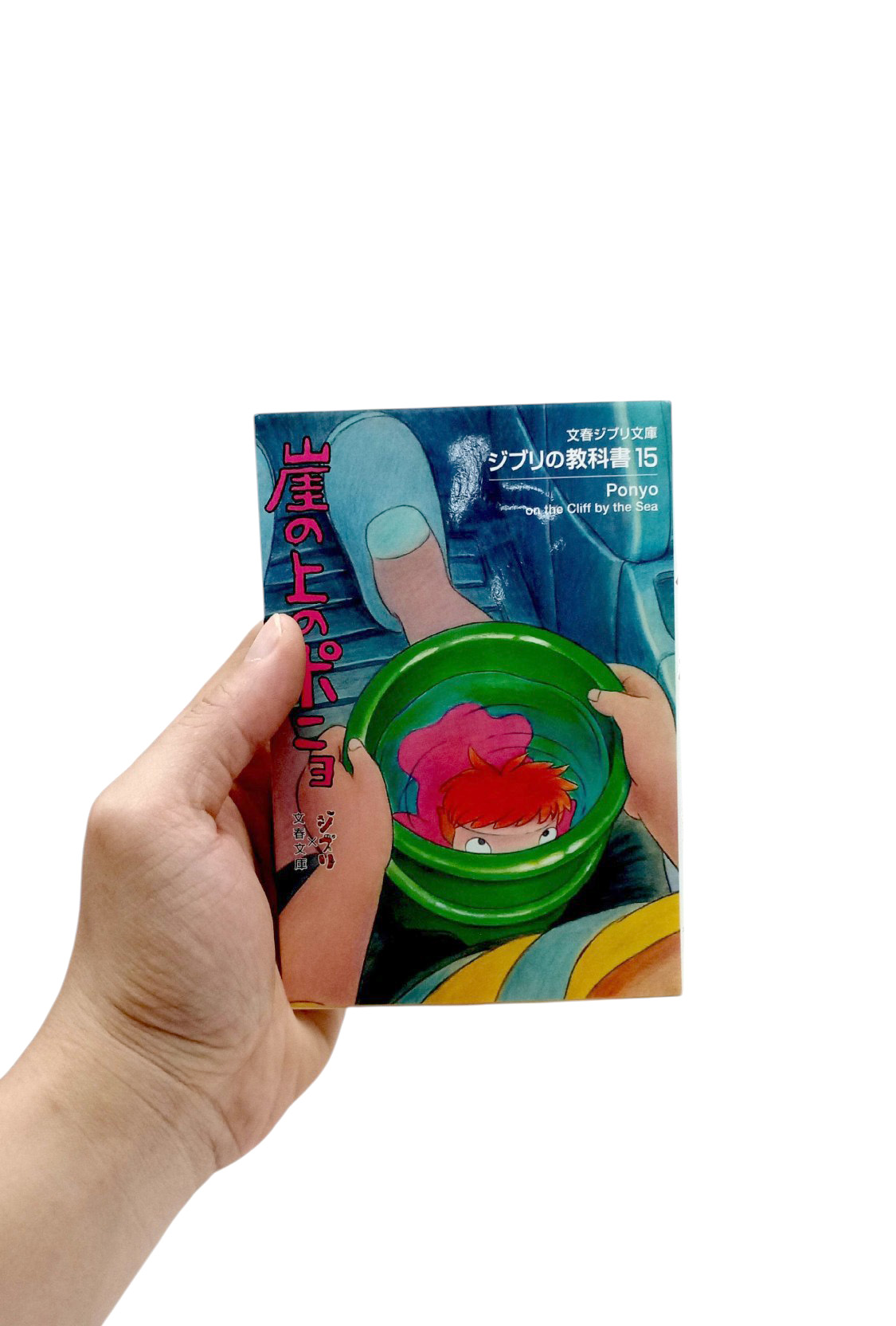 ジブリの教科書 崖の上のポニョ- Gake No Ue No Ponyo Ghibli No Kyoukasho - Ponyo On The Cliff By The Sea 15 - Ảnh 12