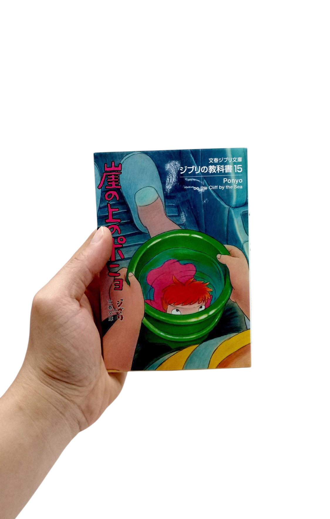 ジブリの教科書 崖の上のポニョ- Gake No Ue No Ponyo Ghibli No Kyoukasho - Ponyo On The Cliff By The Sea 15 - Ảnh 13