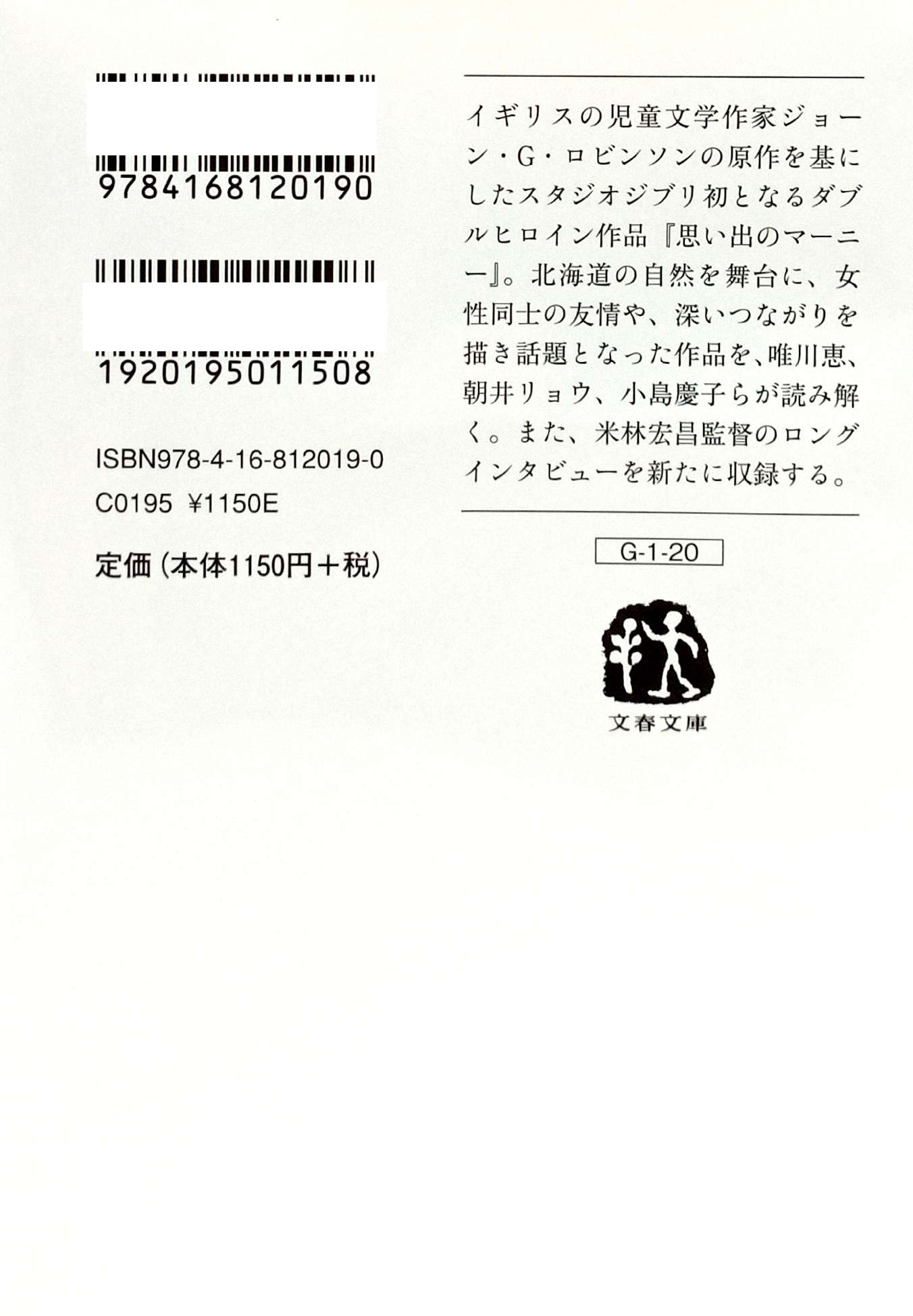 ジブリの教科書 思い出のマーニー - Omoide No Mani Jiburi No Kyoukasho - Omoide No Marnie 20 - Ảnh 10