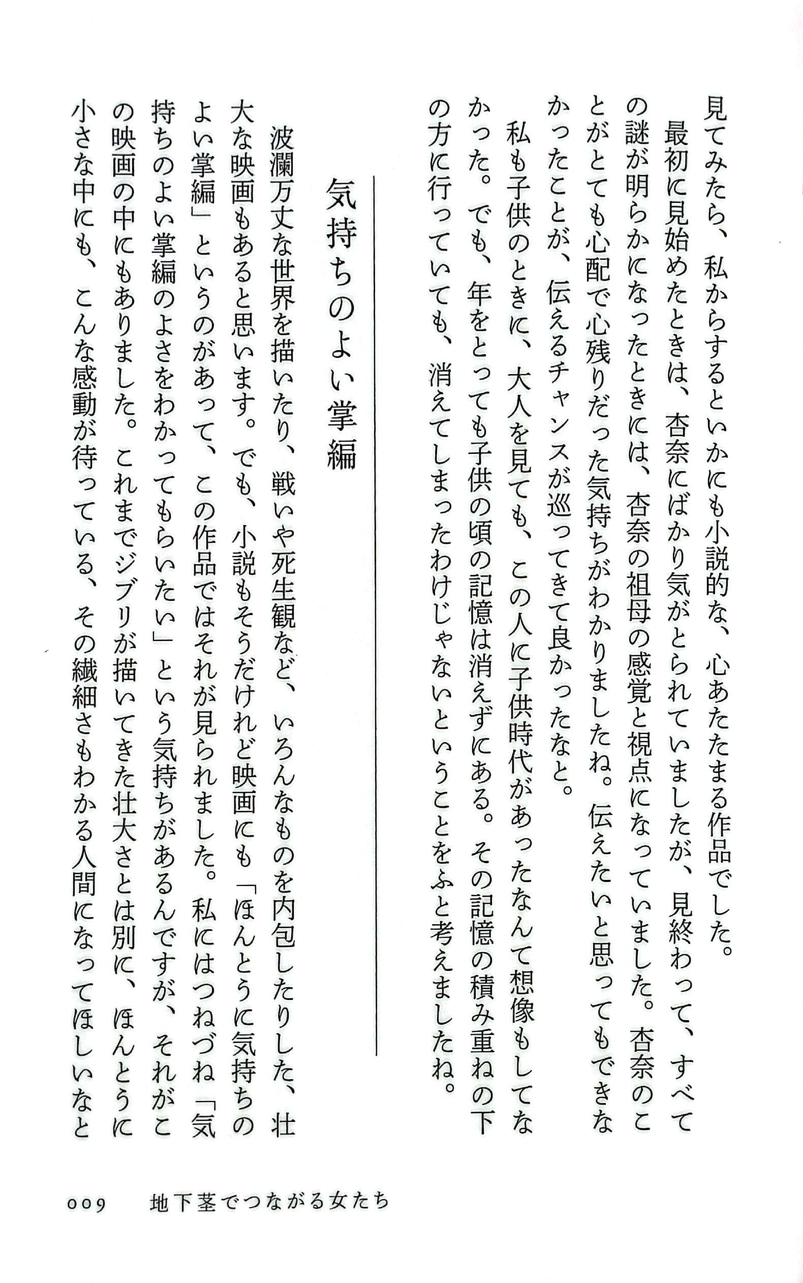 ジブリの教科書 思い出のマーニー - Omoide No Mani Jiburi No Kyoukasho - Omoide No Marnie 20 - Ảnh 8