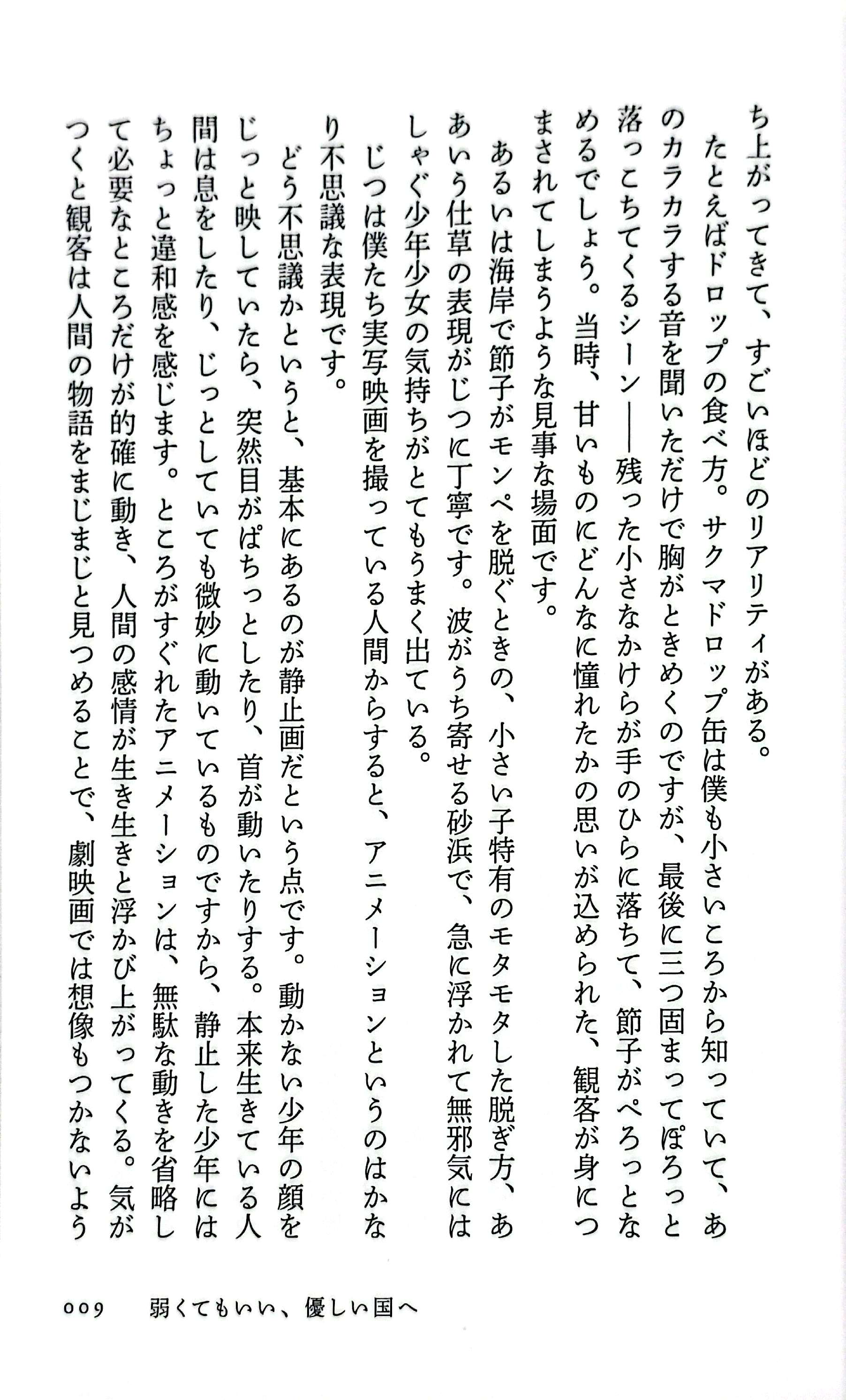 ジブリの教科書 火垂るの墓 - Hotaru No Haka Ghibli No Kyoukasho - Grave Of The Fireflies 4 - Ảnh 8