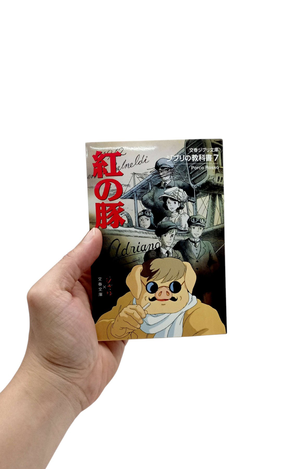 ジブリの教科書 紅の豚 - Beni No Buta Ghibli No Kyoukasho - Porco Rosso 7 - Ảnh 12