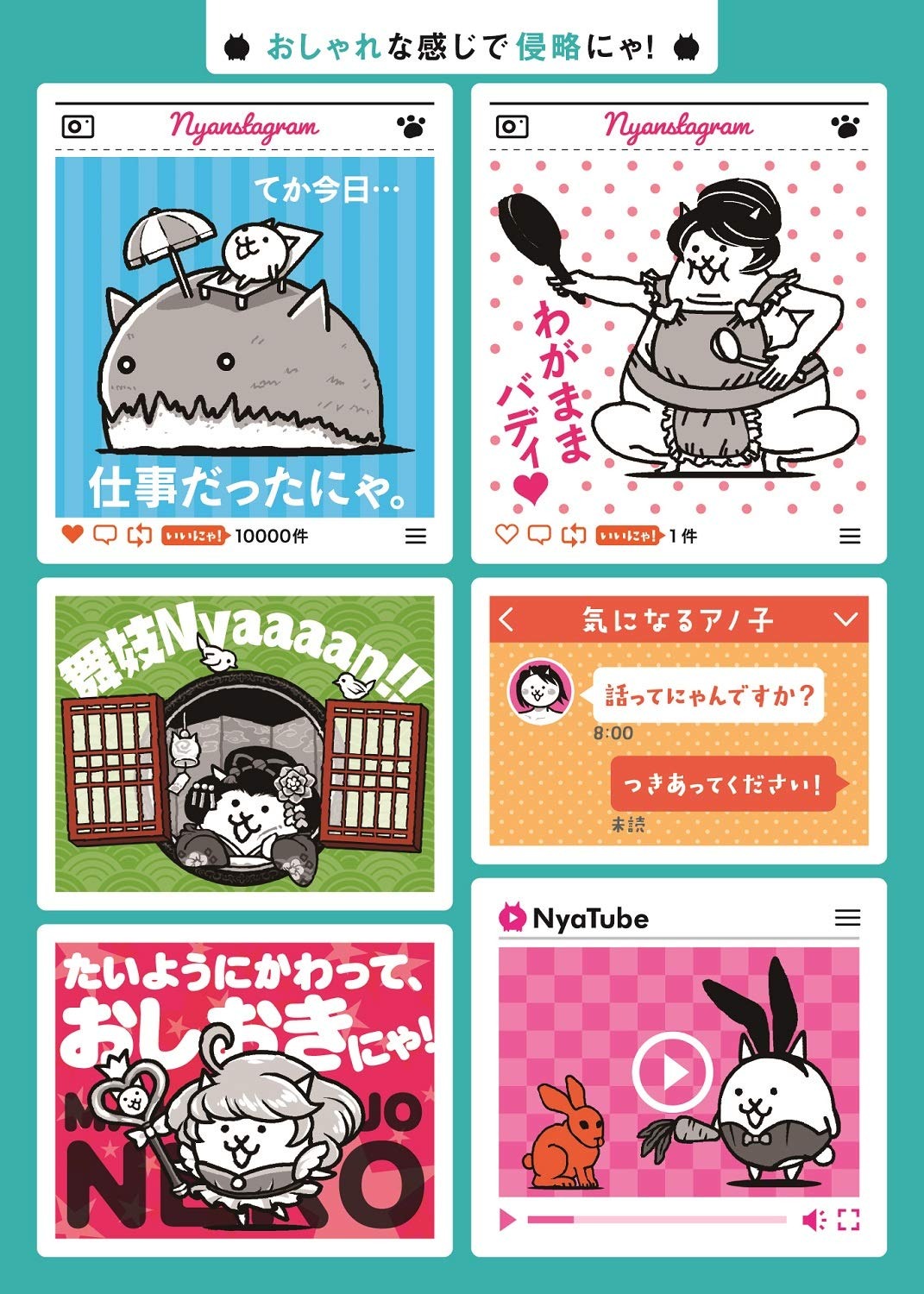 シールで! にゃんこ大戦争 - sticker de! ni nko daisenso - Ảnh 5