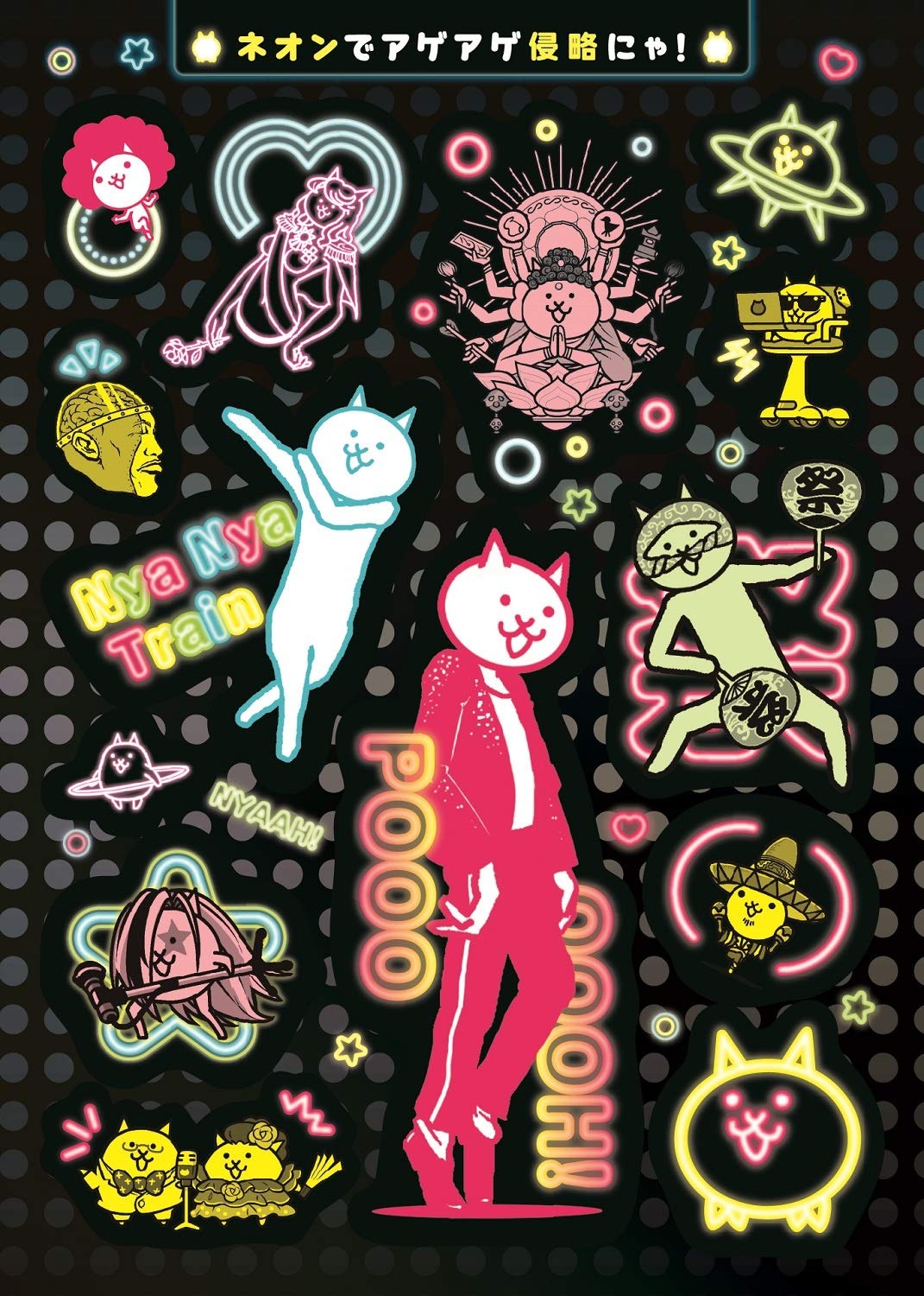 シールで! にゃんこ大戦争 - sticker de! ni nko daisenso - Ảnh 6