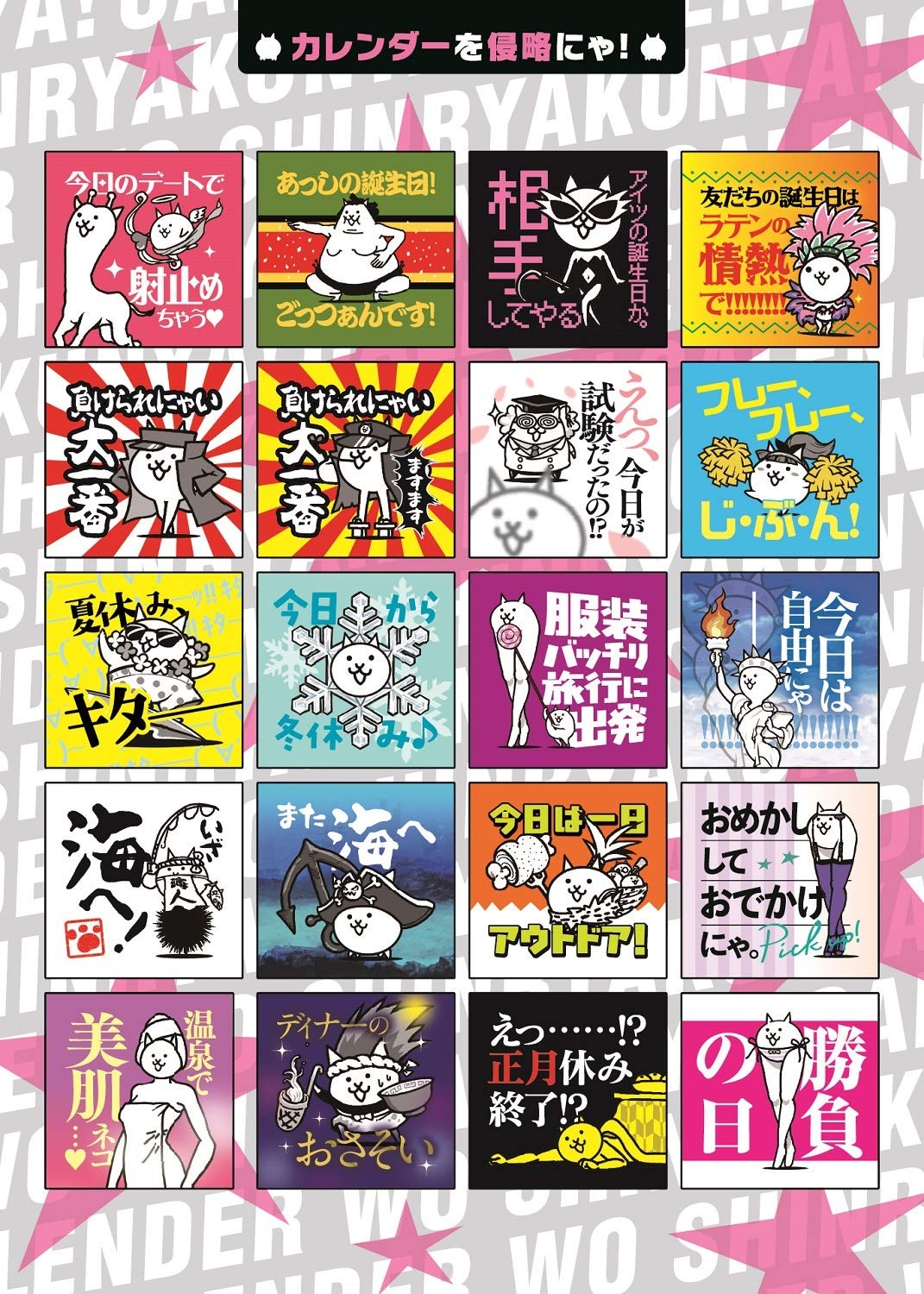 シールで! にゃんこ大戦争 - sticker de! ni nko daisenso - Ảnh 8