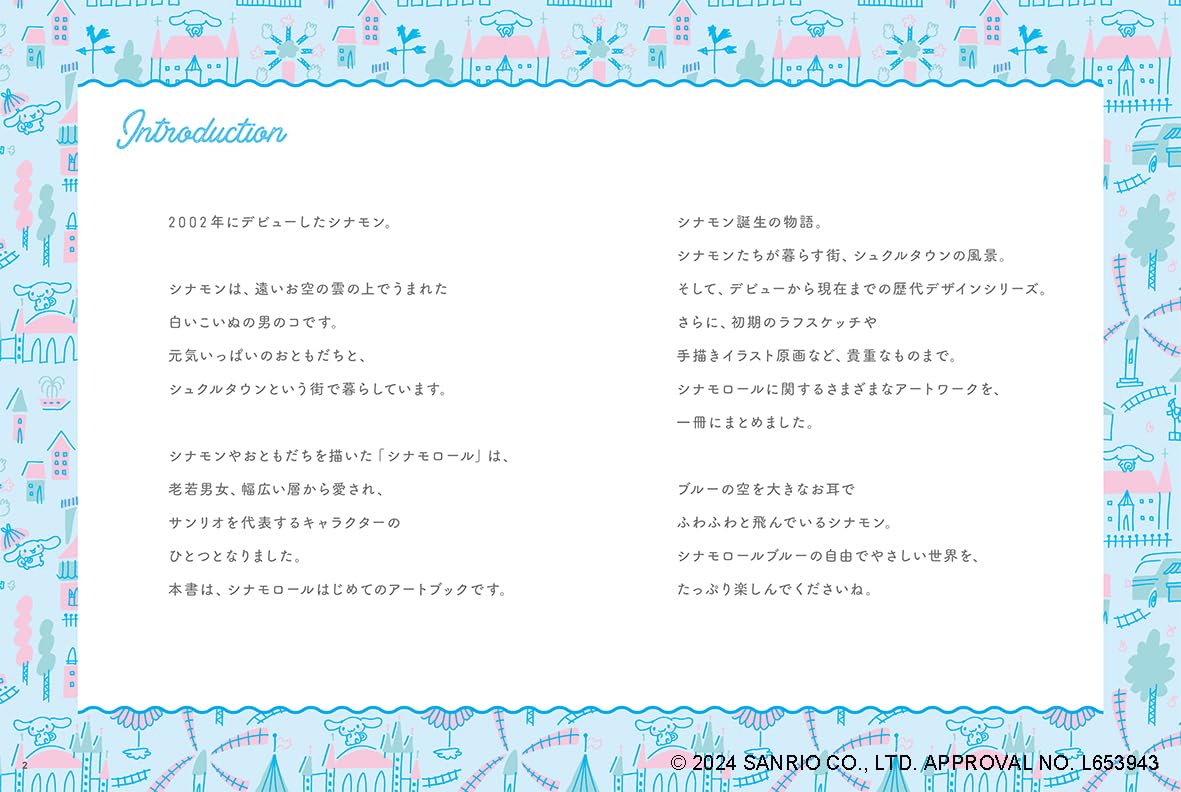 シナモロール アートブック - shinamorouruatobukku - cinnamoroll art book - Ảnh 4