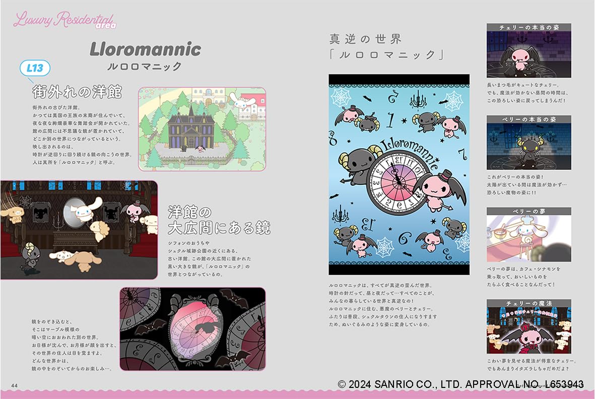 シナモロール アートブック - shinamorouruatobukku - cinnamoroll art book - Ảnh 6