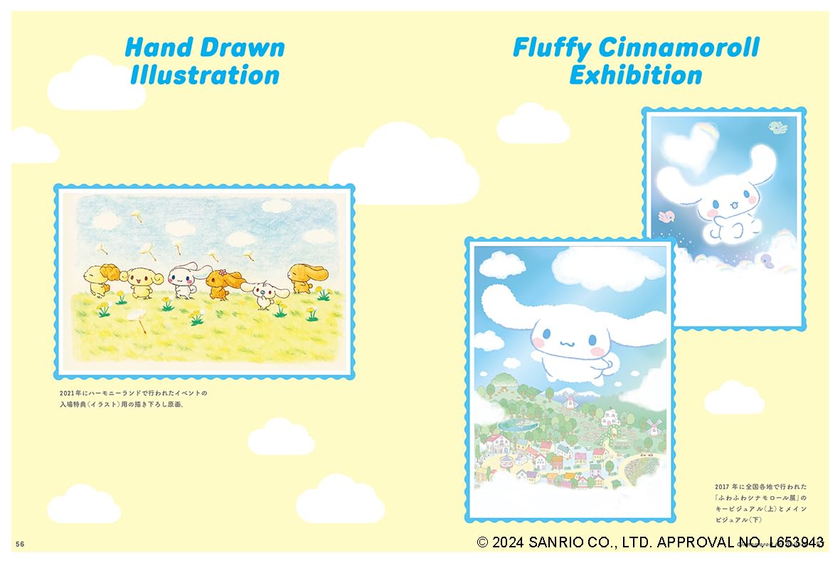 シナモロール アートブック - shinamorouruatobukku - cinnamoroll art book - Ảnh 8