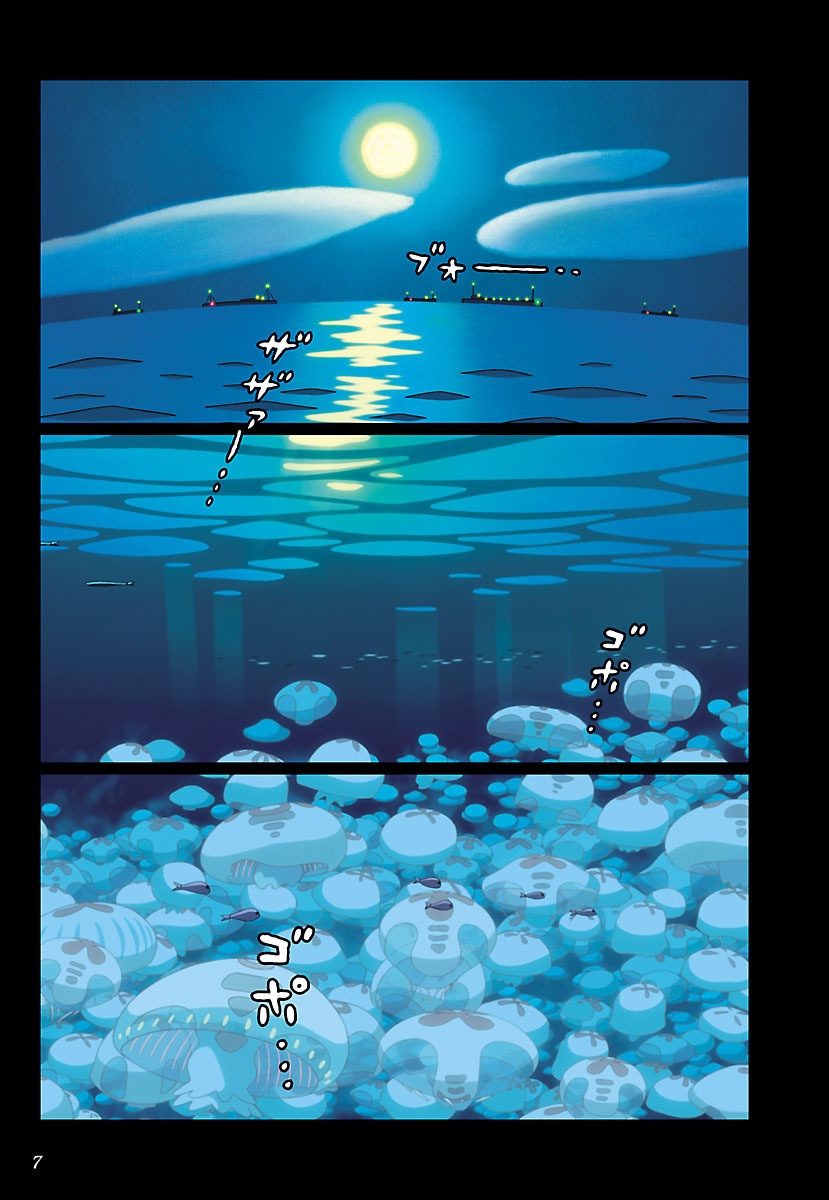 シネマ・コミック 崖の上のポニョ- Gake No Ue No Ponyo Shinema Komikku - Ponyo On The Cliff By The Sea 15 - Ảnh 10