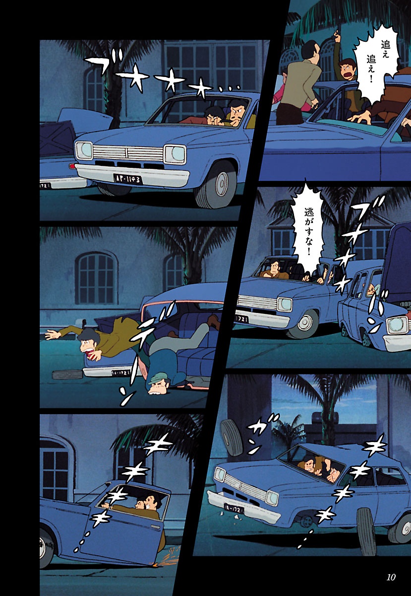 シネマ・コミックEX ルパン三世 カリオストロの城 - Rupan San Sei Kariosutoro No Shiro Shinema Ko - Lupin The Third: The Castle Of Cagliostro - Ảnh 10