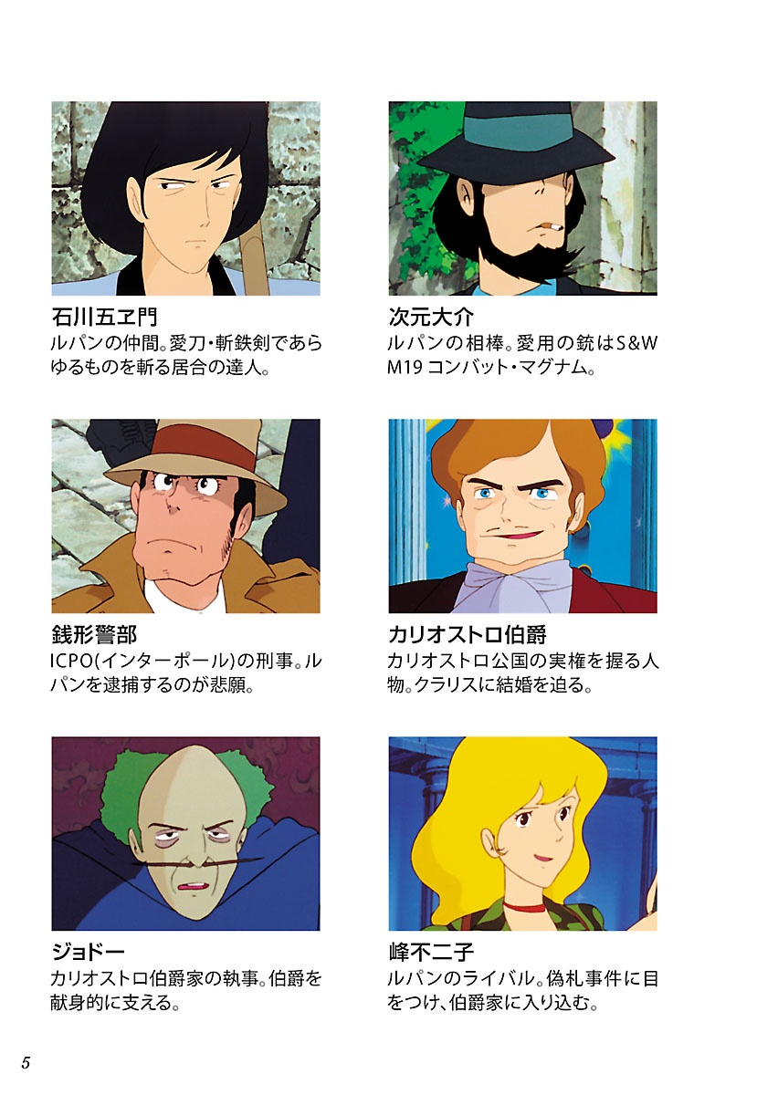 シネマ・コミックEX ルパン三世 カリオストロの城 - Rupan San Sei Kariosutoro No Shiro Shinema Ko - Lupin The Third: The Castle Of Cagliostro - Ảnh 5