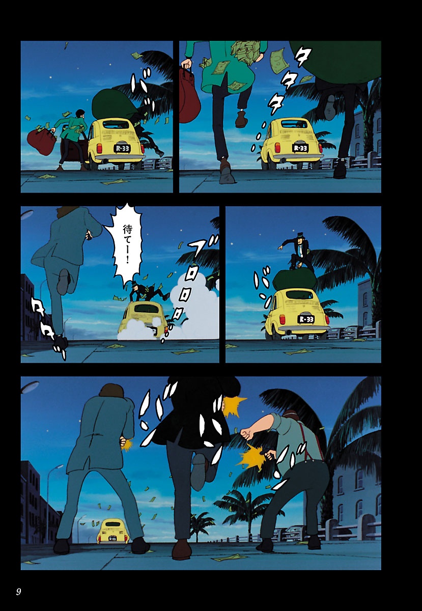 シネマ・コミックEX ルパン三世 カリオストロの城 - Rupan San Sei Kariosutoro No Shiro Shinema Ko - Lupin The Third: The Castle Of Cagliostro - Ảnh 9