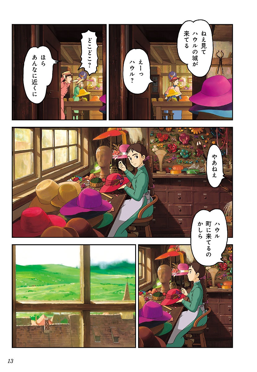 シネマ・コミックハウルの動く城 - Howl No Ugoku Shiro Shinema Komikku - Howl's Moving Castle 13 - Ảnh 10