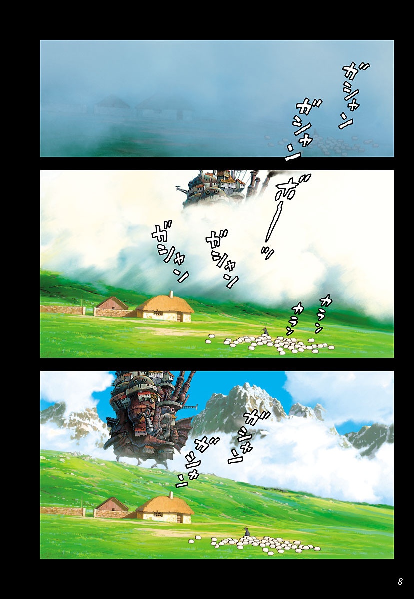 シネマ・コミックハウルの動く城 - Howl No Ugoku Shiro Shinema Komikku - Howl's Moving Castle 13 - Ảnh 6