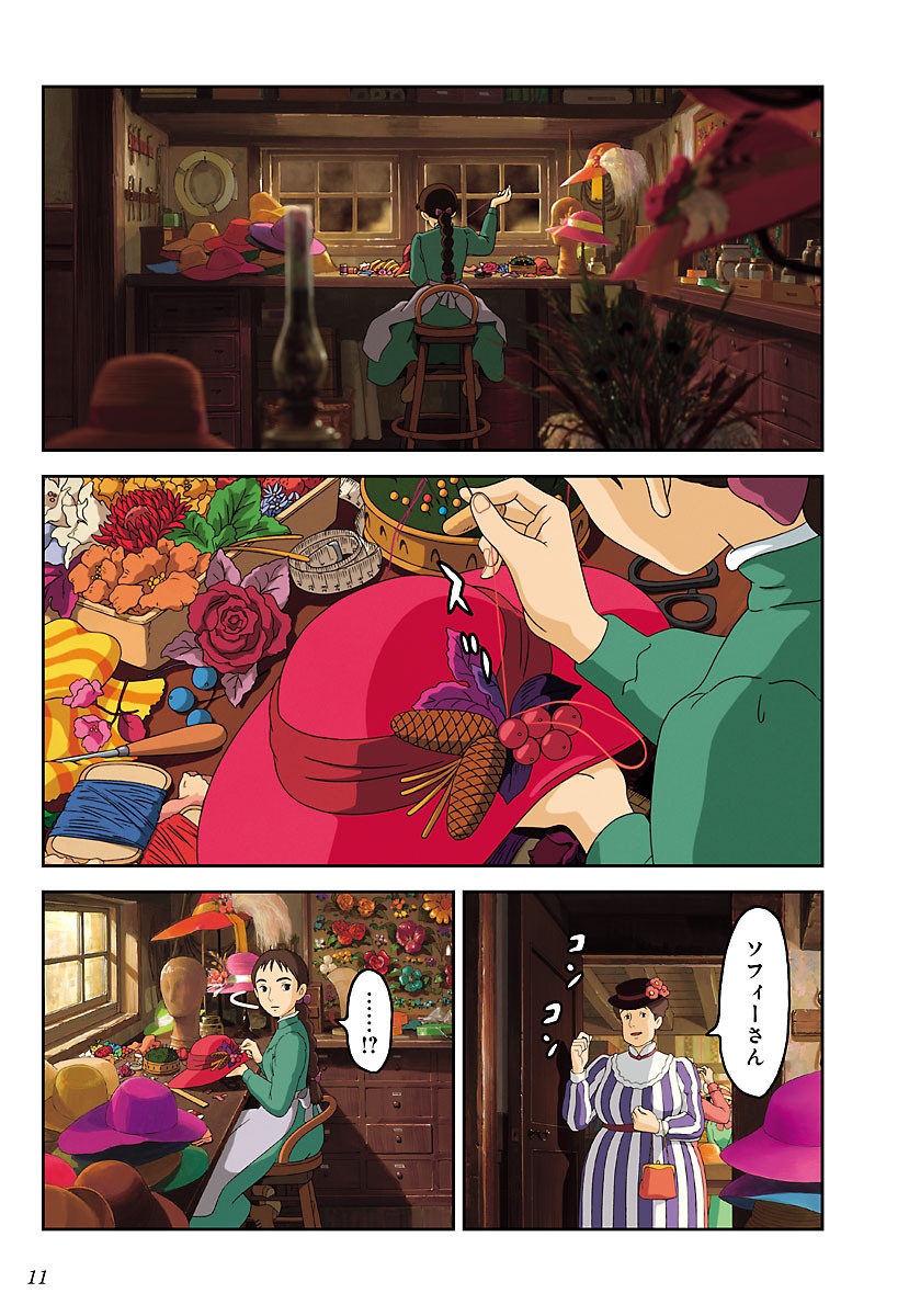 シネマ・コミックハウルの動く城 - Howl No Ugoku Shiro Shinema Komikku - Howl's Moving Castle 13 - Ảnh 8