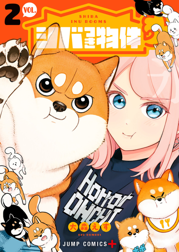 シバつき物件 - shibatsuki bukken 2 - Ảnh 2