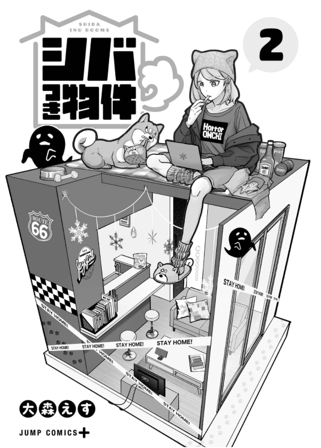 シバつき物件 - shibatsuki bukken 2 - Ảnh 3