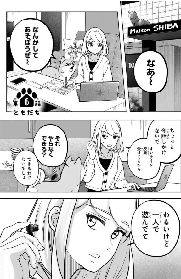 シバつき物件 - shibatsuki bukken 2 - Ảnh 7