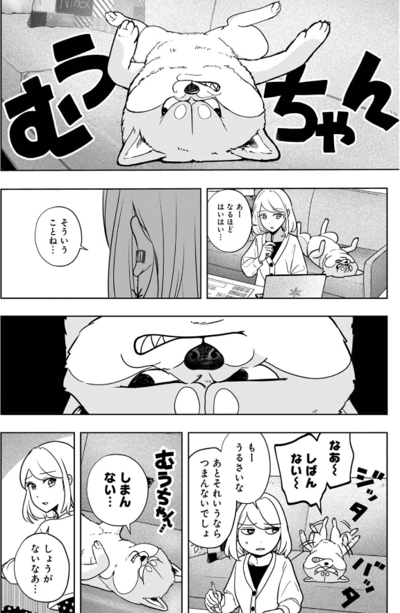 シバつき物件 - shibatsuki bukken 2 - Ảnh 8