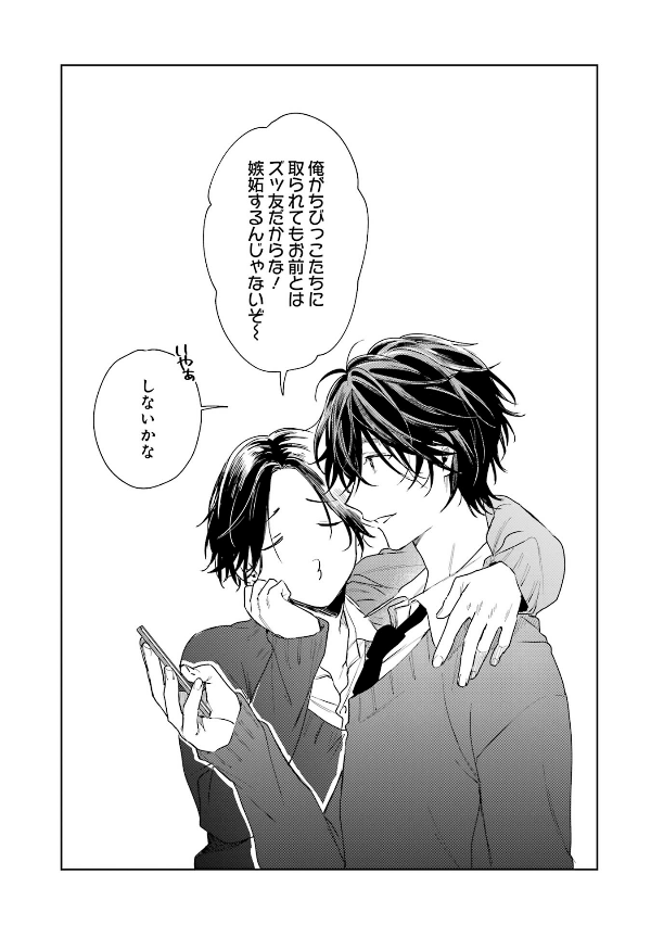 ショタおに - shota o ni 2 - Ảnh 10