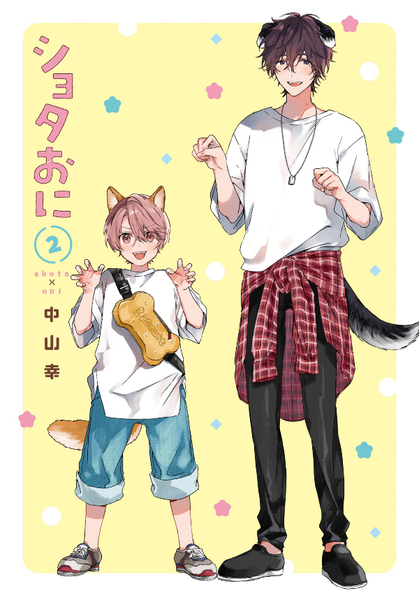 ショタおに - shota o ni 2 - Ảnh 4