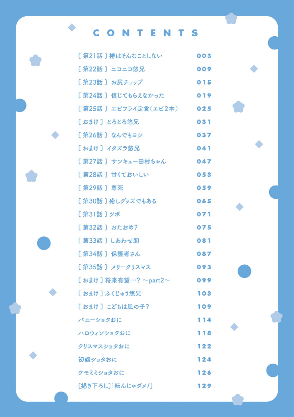 ショタおに - shota o ni 2 - Ảnh 5