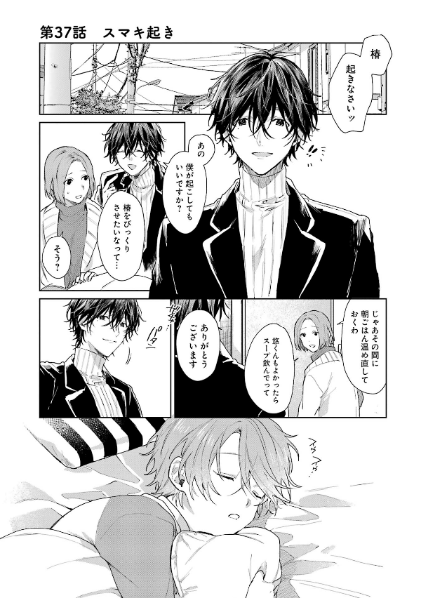 ショタおに - shota o ni 3 - Ảnh 10