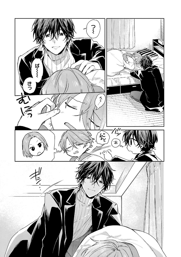 ショタおに - shota o ni 3 - Ảnh 11