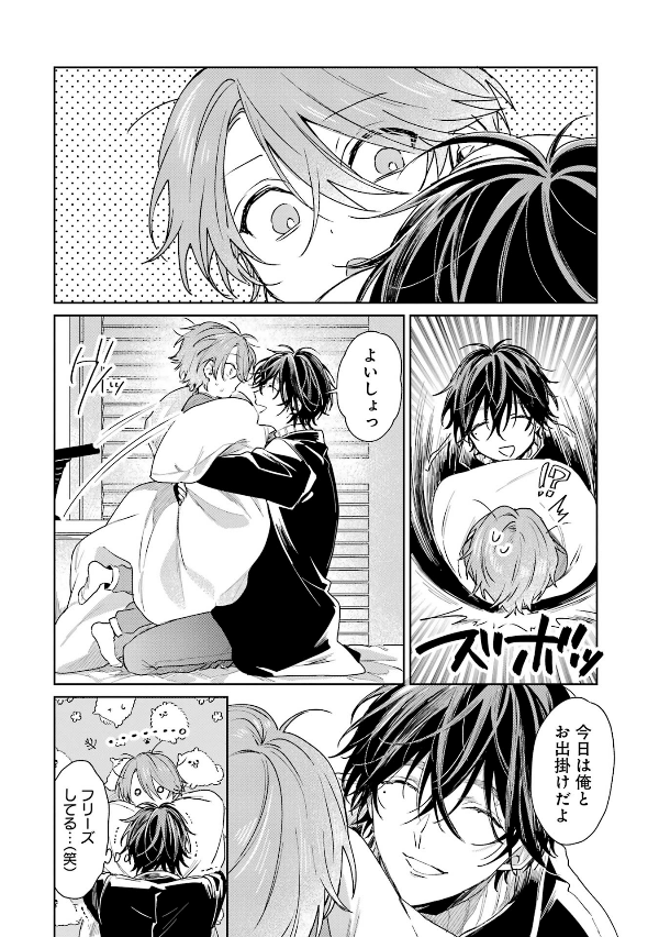 ショタおに - shota o ni 3 - Ảnh 13