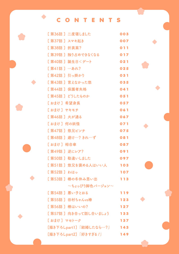 ショタおに - shota o ni 3 - Ảnh 5